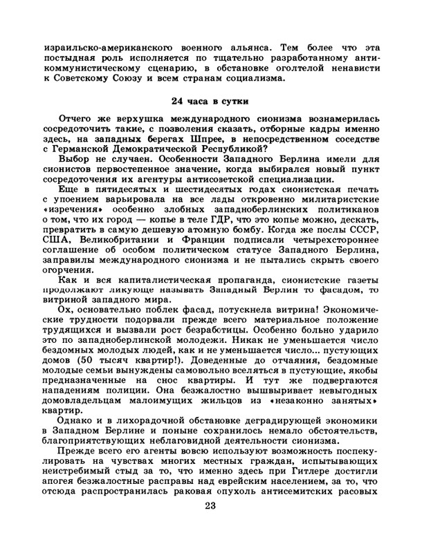 1983-41-page-0025