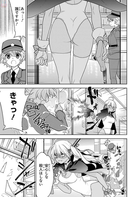 Hidan no Aria AAVol13-1