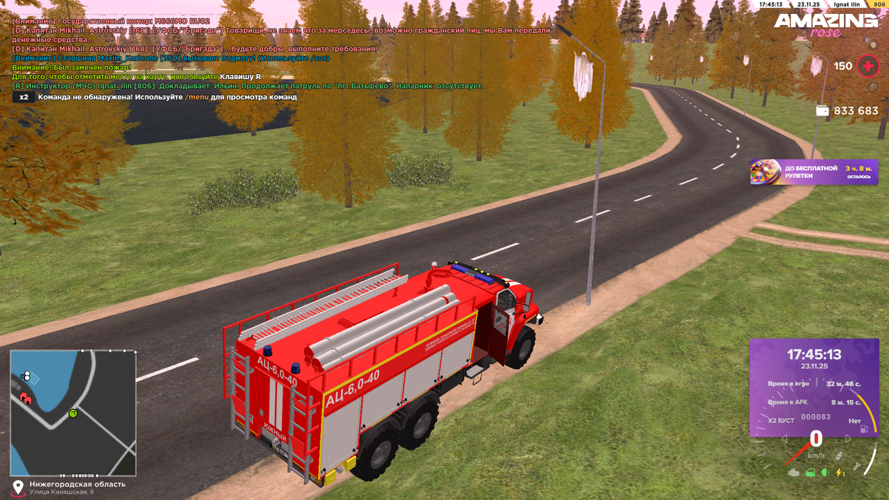 Скриншот 23 11 25 17 45 14