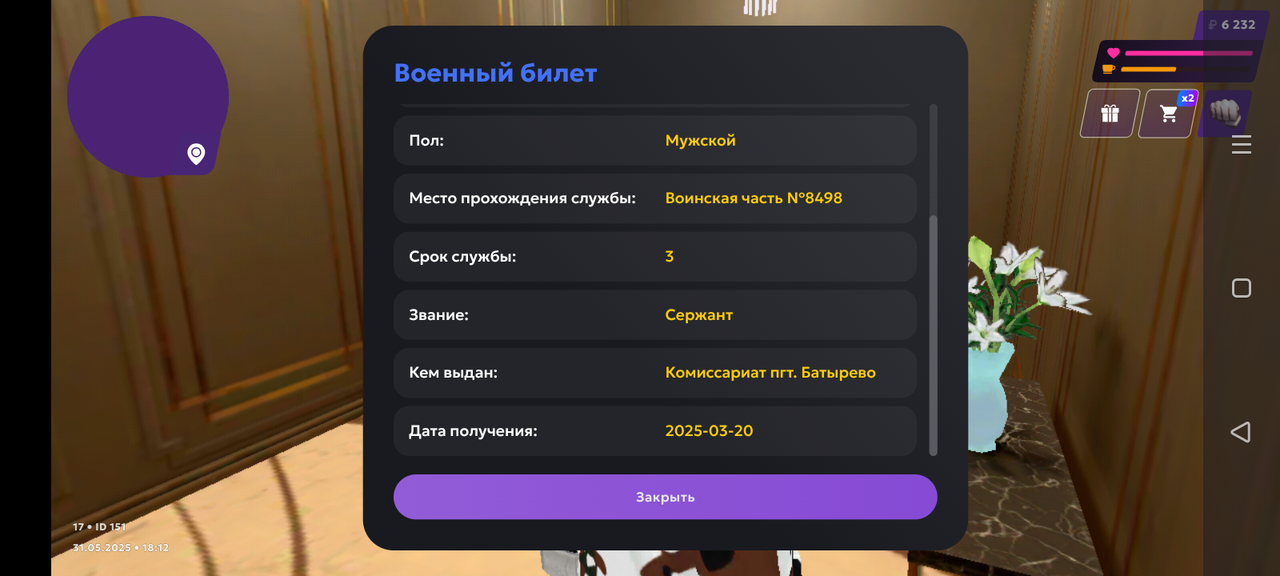 Screenshot_20250531-181241