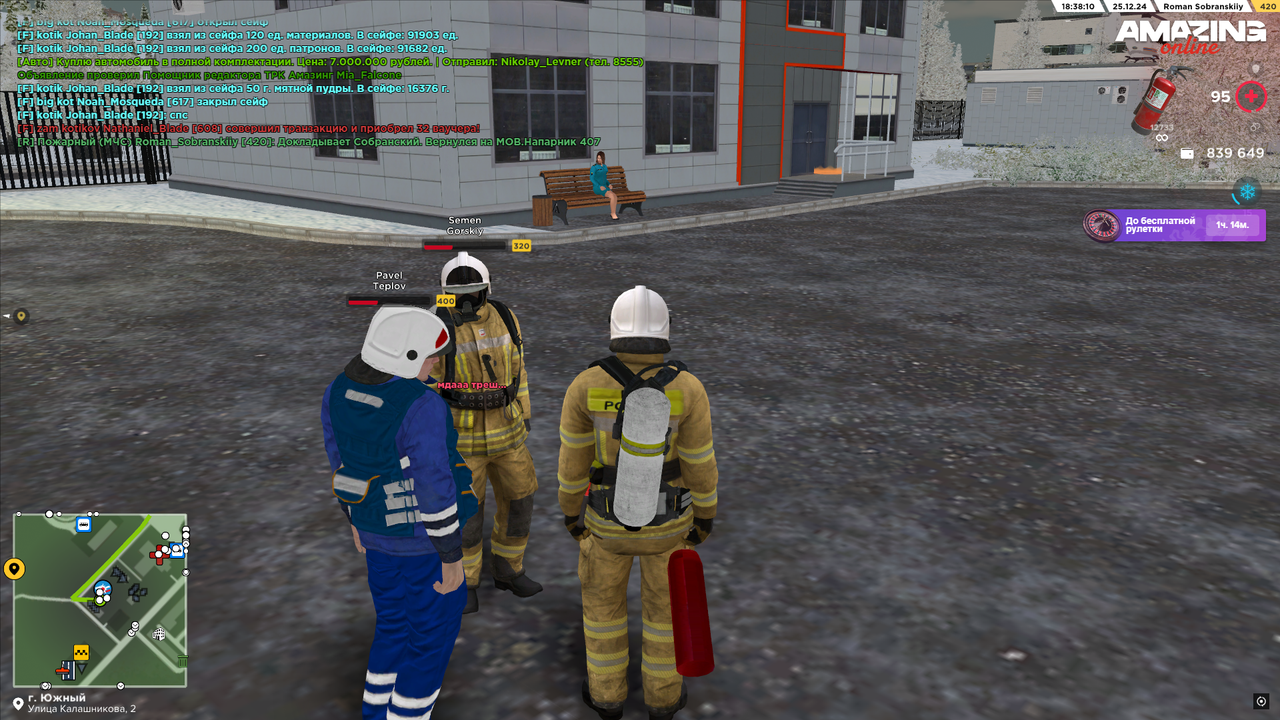 второй пожар (1)