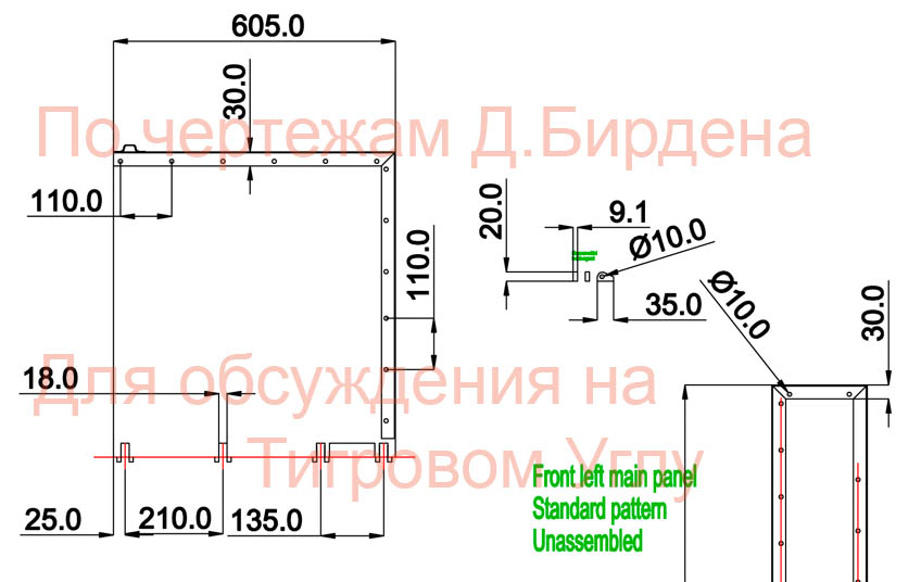 Front mudguard обьединение-Model
