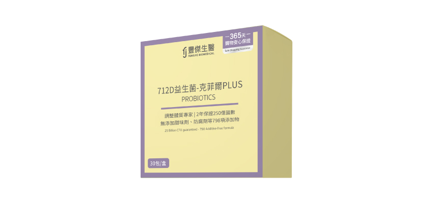 【豐傑生醫】712D益生菌-克菲爾PLUS