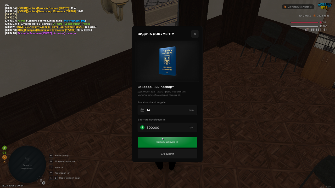 UKRAINE GTA 18 05 2026 20 34 46