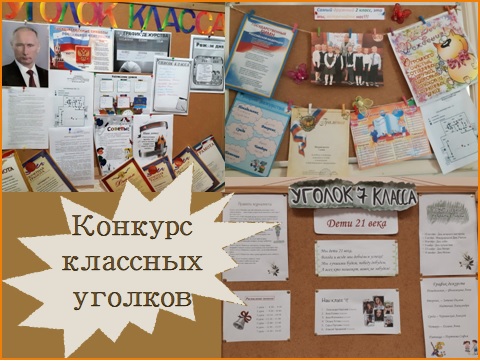 Конкурс