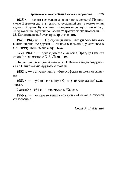 p0333