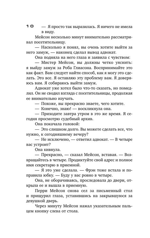 ASE000000000886162-10