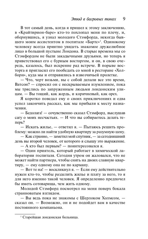 ITD000000001322570-page-0009