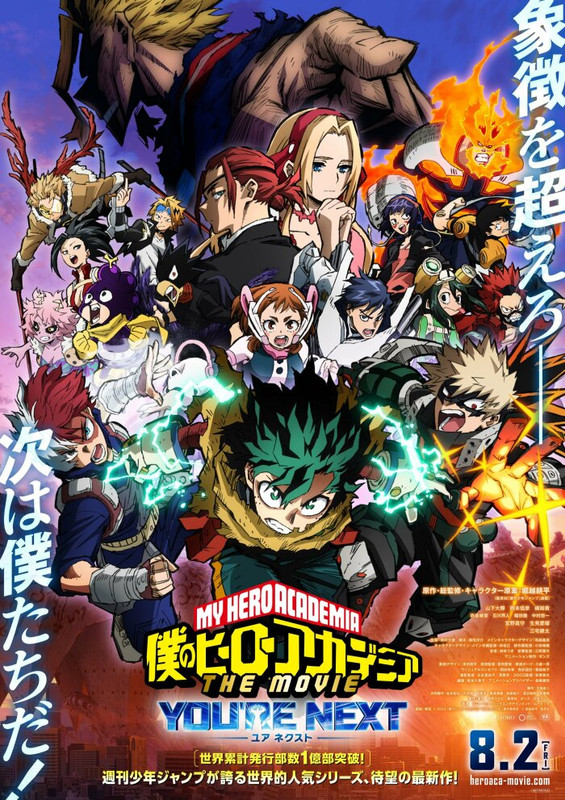 My Hero Academia Youre Next A 2024 