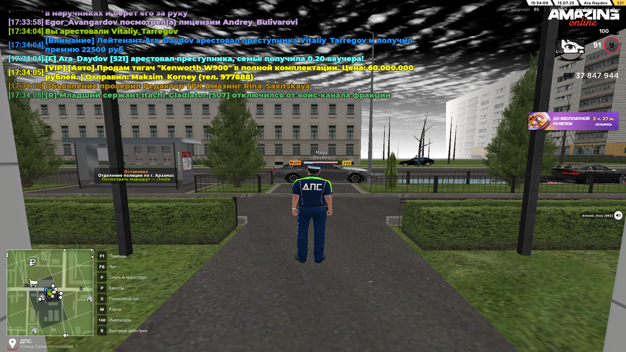 AMAZING ONLINE 13.07.2025 17_34_09