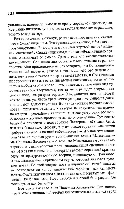 o-dovlatove-2001-page-0129