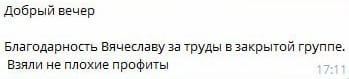 Отзыв участника