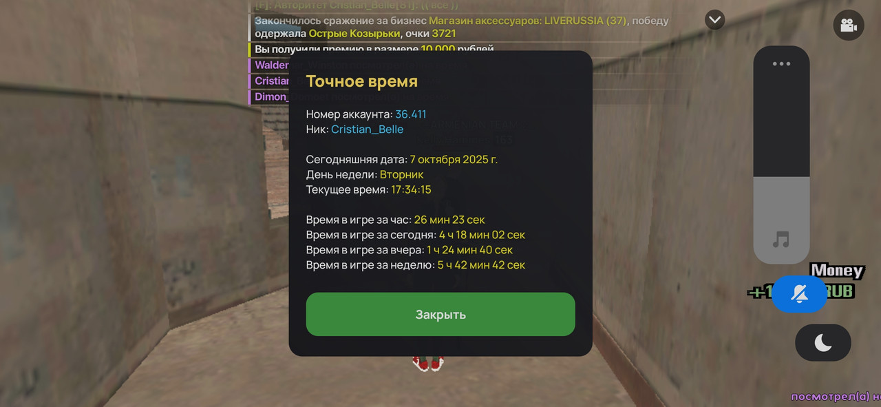 Screenshot_2025-10-07-17-34-19-198_com.liverussia.cr