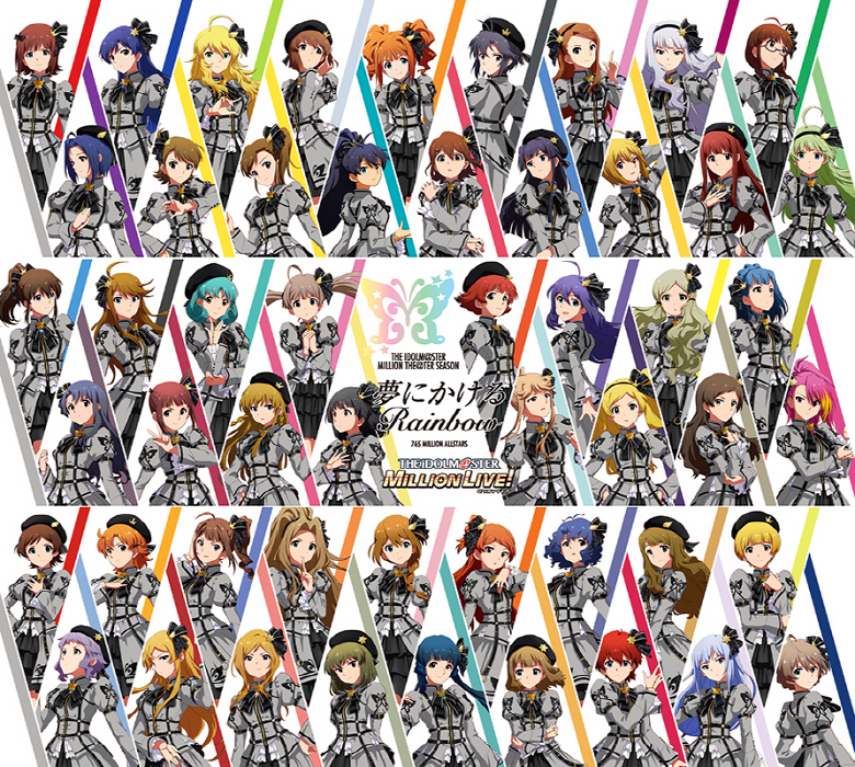 [2022.07.27] THE IDOLM@STER MILLION THE@TER SEASON 夢にかけるRainbow [MP3 320K]插图icecomic动漫-云之彼端,约定的地方(´･ᴗ･`)