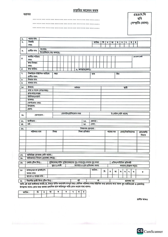 DC-Office-Jhenaidah-Job-Circular-2023-PDF-4