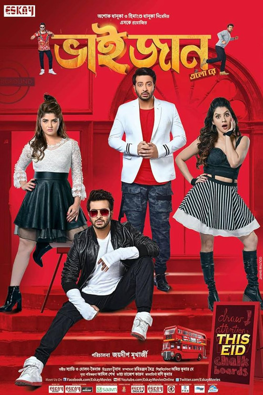 Bhaijaan Elo Re (2018) Bengali AMZN WEB-DL H264 AAC 1080p 720p 480p ESub