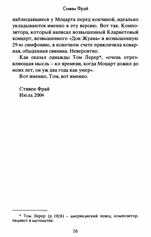 p0016