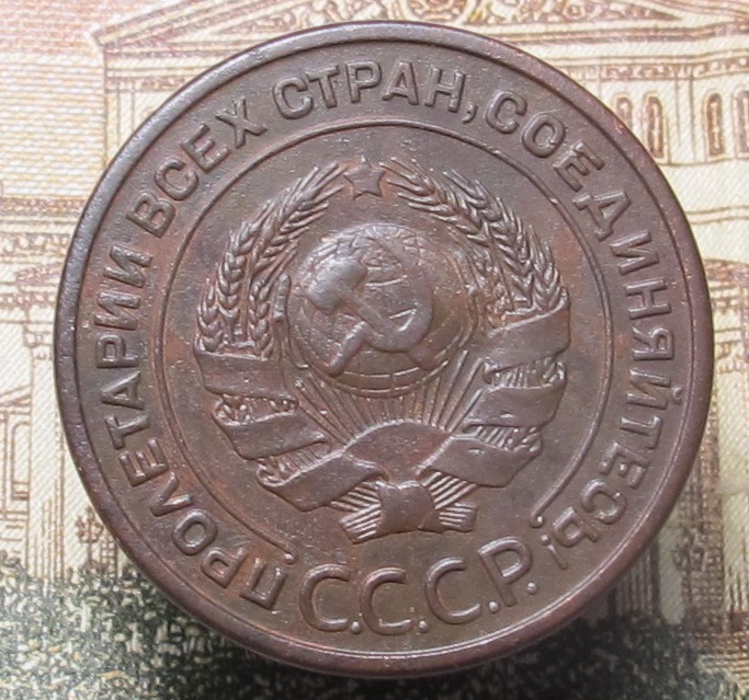 2 копейки 1924 гладкий гурт 02