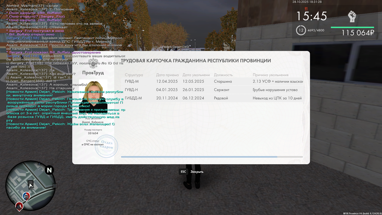 mta screen 2025 10 28 18 31 28