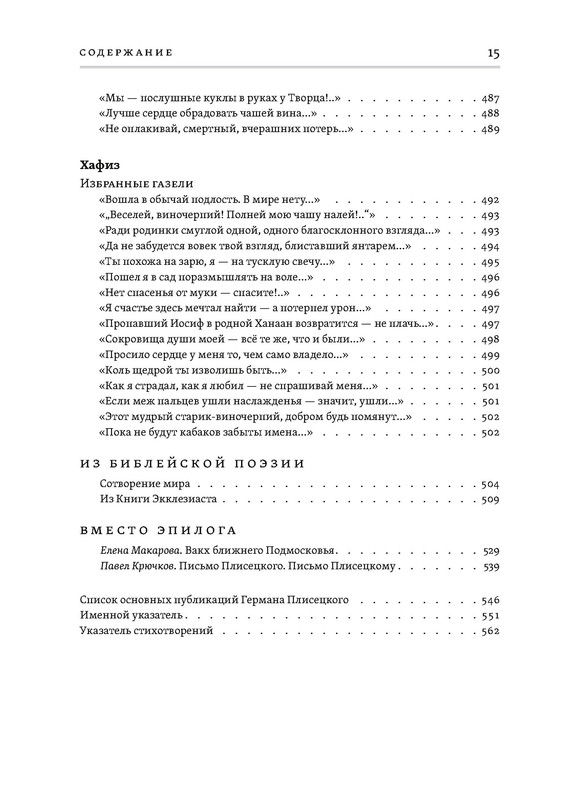 p0016