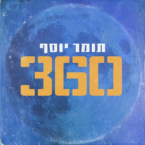 תמונה