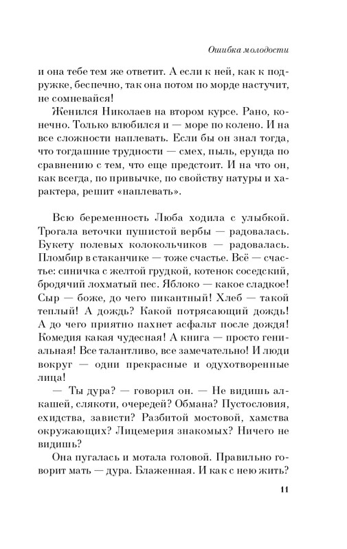 ITD000000000883624-page-0011