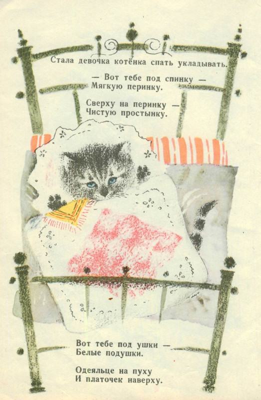 Маршак С. Я. - Усатый-полосатый - 1977_page-0007