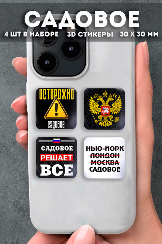 3Д стикер СЕР1 АРТ0031332