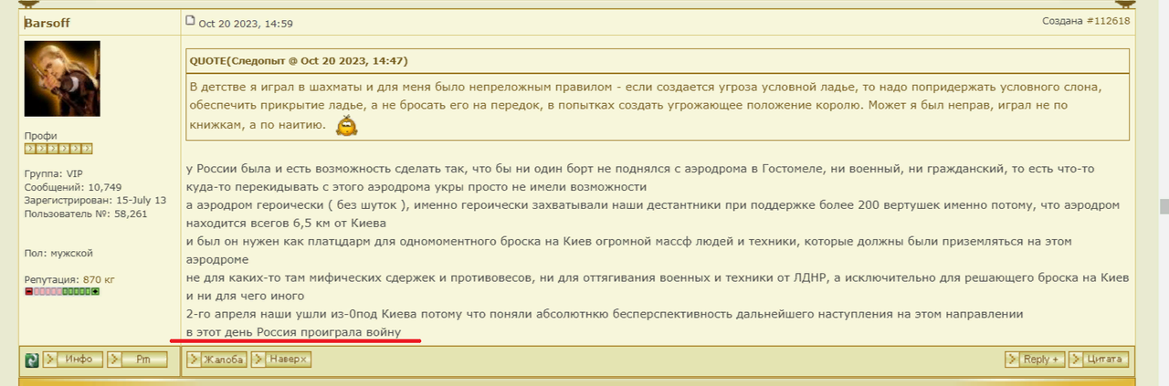 басвоф просрал войну