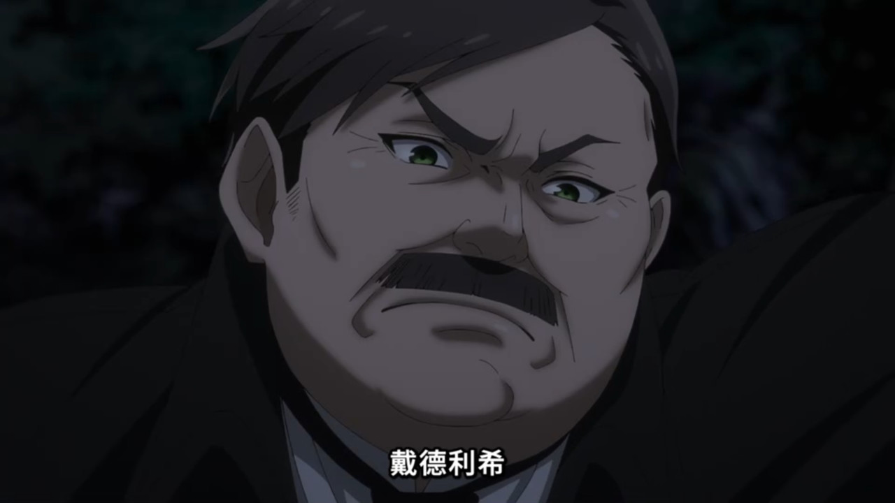 黑執事 綠之魔女篇 第九話 9 迪德里希 3