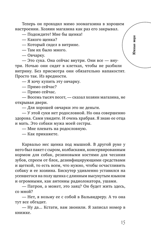 ASE000000000711769-15