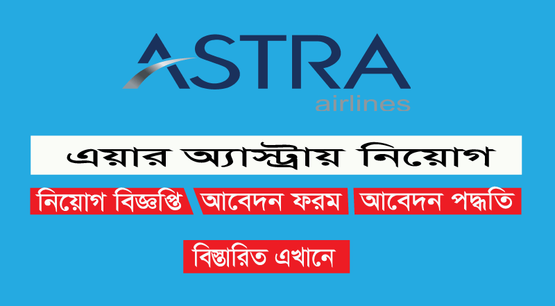 Air Astra Job Circular 2022
