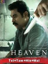 Watch Heaven (2022) HDRip  Telugu Full Movie Online Free