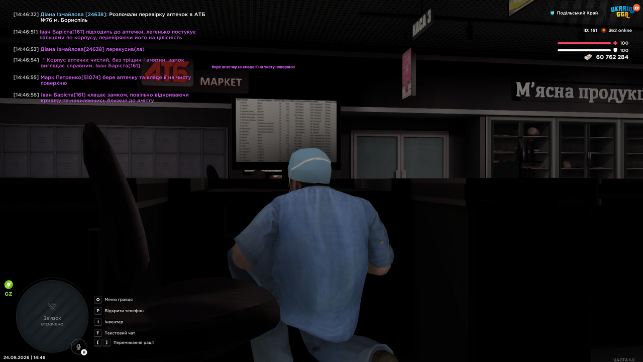 mta screen 2026 08 24 14 46 57