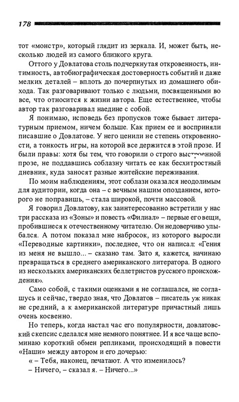 o-dovlatove-2001-page-0179