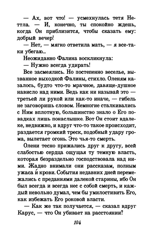 1993-page-0108
