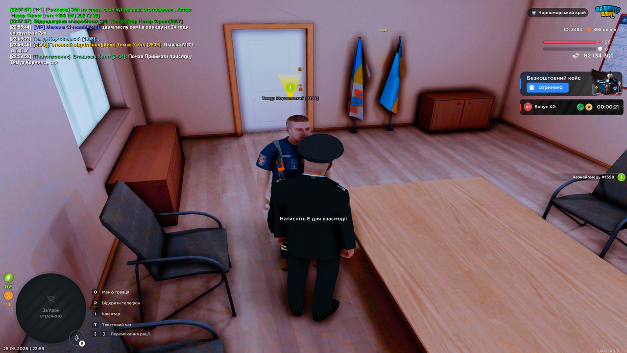 UKRAINE GTA 25 05 2026 22 59 54