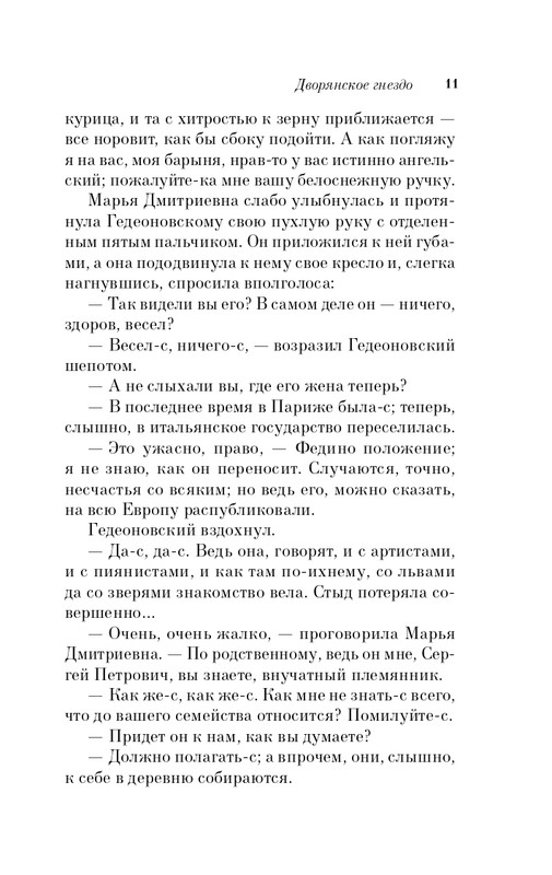 ITD000000001342049-page-0011