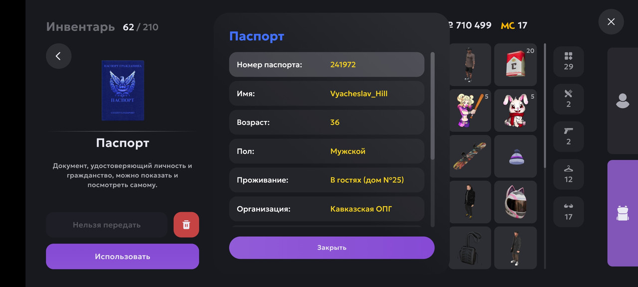 Screenshot_20250529_093542_com.matreshkarp.game