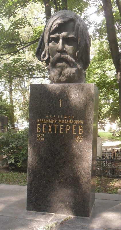 Бехтерев2