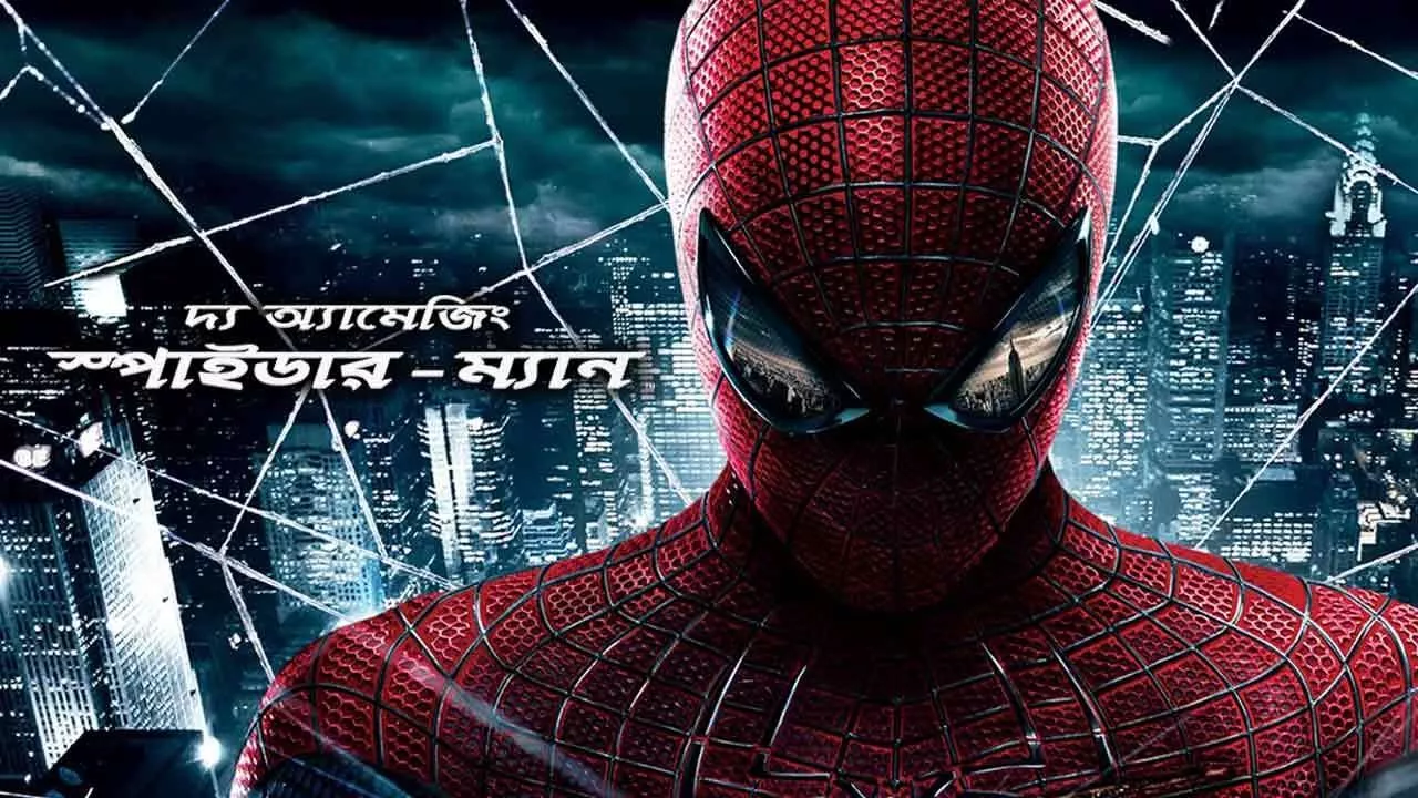 The Amazing Spider-Man (2012) Bengali Dubbed