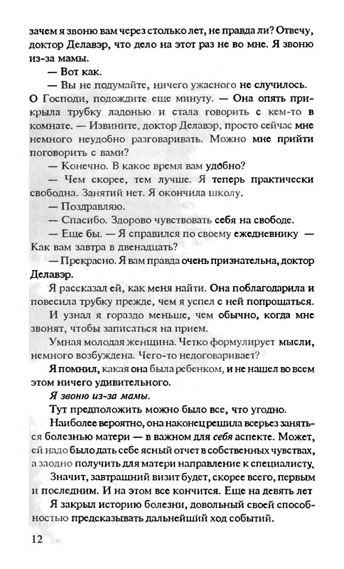 p0013