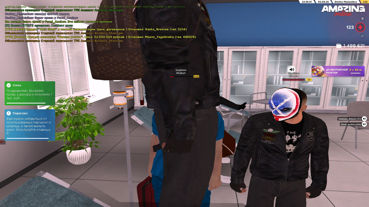 Донор крови (15)