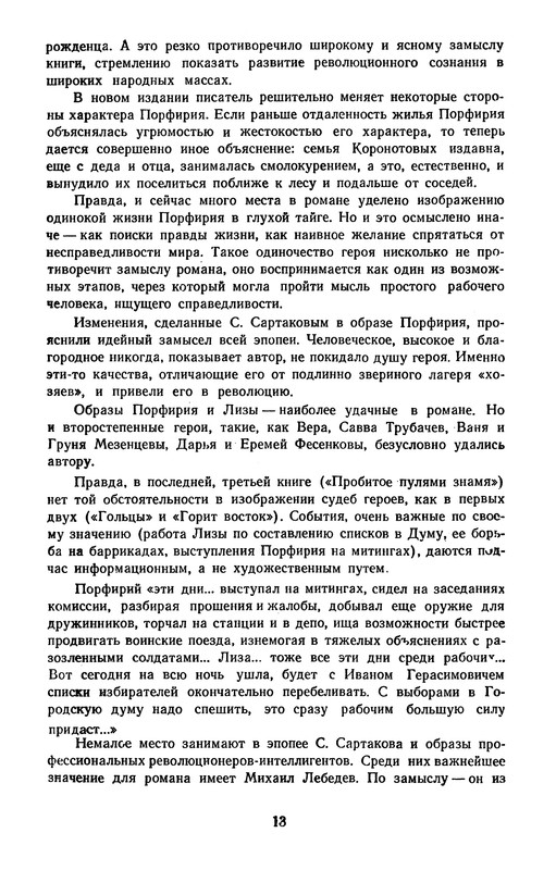 p0017