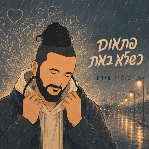 תמונה