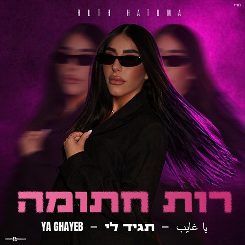 תמונה