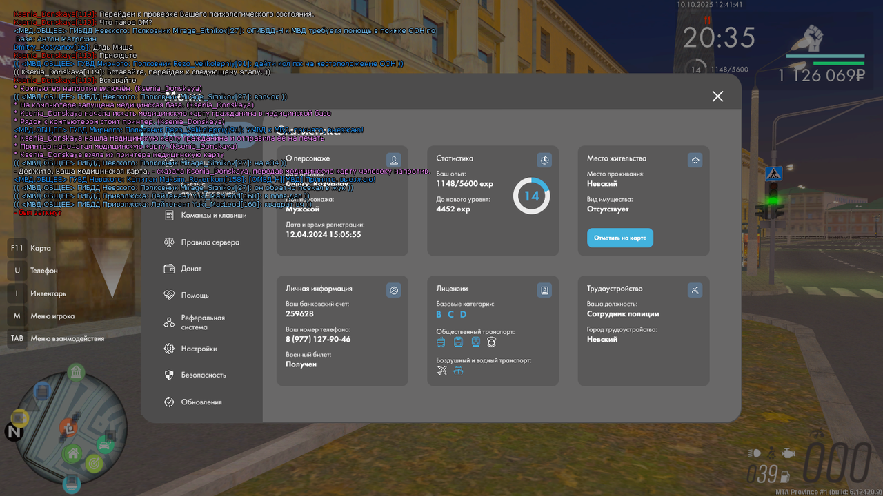 Снимок экрана (1077)