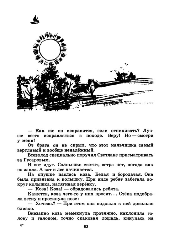 1974-page-0084