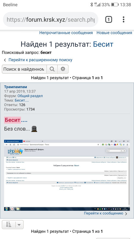 Screenshot_20190417-133806