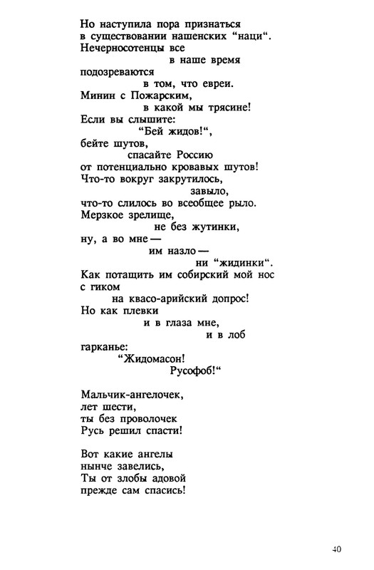 evtushenko-89-1990-page-0041